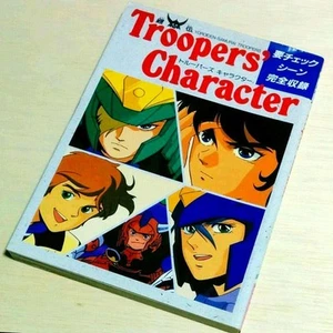 Ronin Warriors Yoroiden Samurai Troopers Character Illustration Art Book Used - Picture 1 of 2