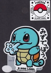 Pokemon Squirtle B-Side Label Japanese Premium Art Sticker New - Picture 1 of 3