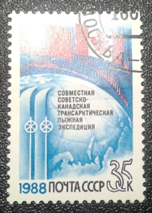 USSR-CCCP Soviet Union stamp 1988.(2) - Picture 1 of 2