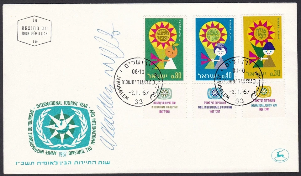 Israel Sc355-7 International Tourist Year, Emblem, Doll, Designer Signed FDC - Image 1 of 1