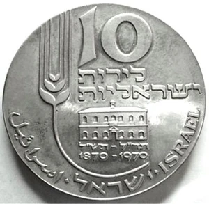 ISRAEL (10 LIROT) 1970 - Silver PROOF - Picture 1 of 4
