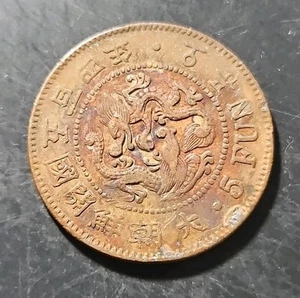 Moneda de cobre divertida Corea 1895 (KM.#1108) - Imagen 1 de 2