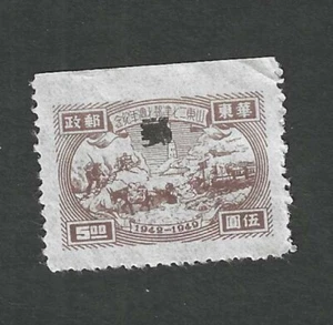 China, P.R. - Scott's # 5L13b multiple overprints, Mint Never Hinged, no gum - Picture 1 of 2