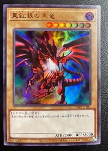 Yugioh Red-Eyes Black Dragon Ultra Rare PAC1-JP031 Prismatic Art Collection - Picture 1 of 2