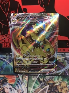 Zeraora VMAX 041/172 S12a: Vstar Universe Holo (Japanisch) - Bild 1 von 1