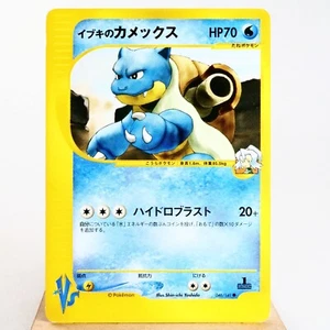 LP) Clair's Blastoise 1st 046/141 VS Pokemon Card Japanese w265-255 - Picture 1 of 12