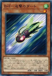 Avispa de batalla - Dart the Hunter CP19-JP035 común Yugioh japonés casi nuevo - Imagen 1 de 1