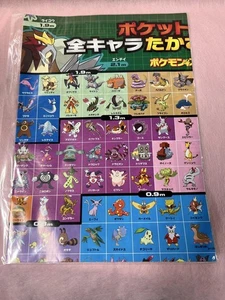 Todos los personajes Takasakensaku póster promoción retro raro juego de cartas Pokémon - Imagen 1 de 2