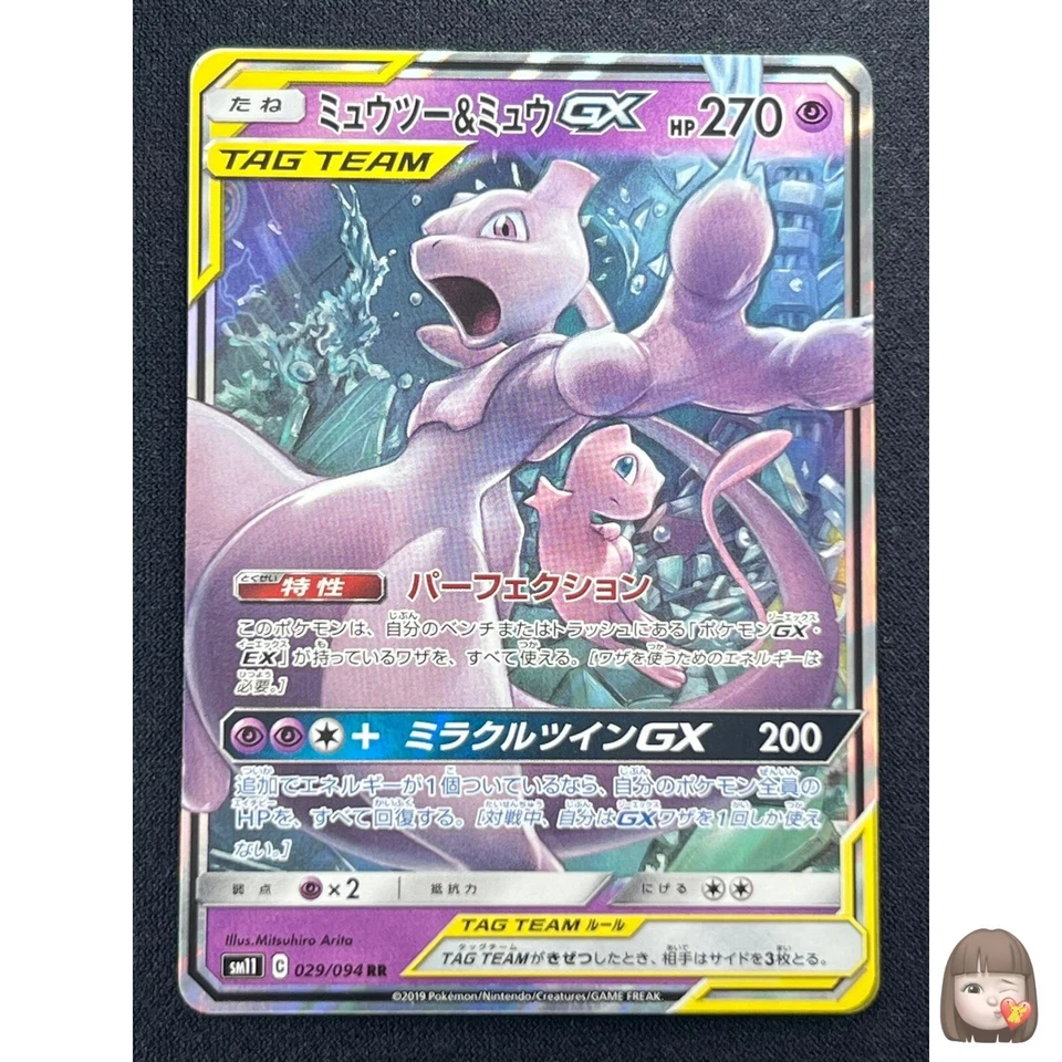 [NM] Mewtwo & Mew GX Pokemon Card Japanese 029/094 RR Holo miracle twin - Image 1 of 3