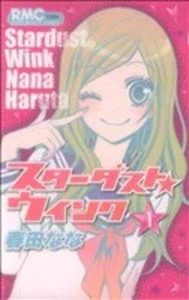 *Komplettsatz* Stardust Wink Vol.1 - 11: Japanisch / (sehr guter Zustand) - Bild 1 von 1
