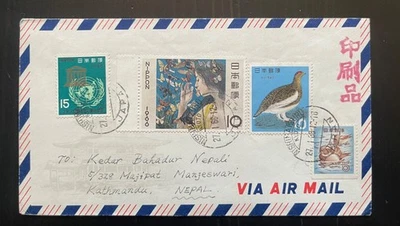 Cubierta de correo aéreo de Japón 1966 a Nepal - franqueo mixto con UNESCO, aves mariposas Foto 1 de 2