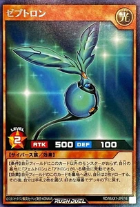 Yugioh Rush Duel RD/MAX1-JP016 Zeptron Rare - Picture 1 of 2