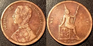 Thaïlande - Rama V - 2 att 1899 ๑๑๘	frappe monnaie! Y#23 - Picture 1 of 1