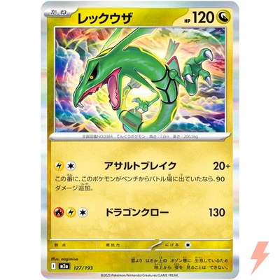 Rayquaza 127/193 M2a MEGA Dream ex - Tarjeta Pokémon Japonesa MEGA Foto 1 de 3