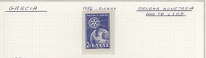 s43482 GREECE 1956 MNH** Rotary 1v - Afbeelding 1 van 1