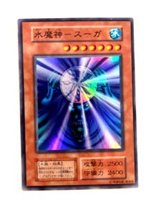 Yu-Gi-Oh yugioh Suijin Super Rare Japanese card - Picture 1 of 2