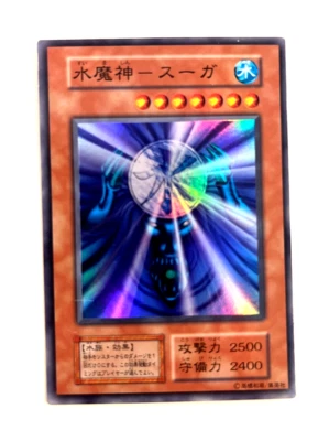 Yu-Gi-Oh yugioh Suijin Super Rare Japanese card - Image 1 of 2