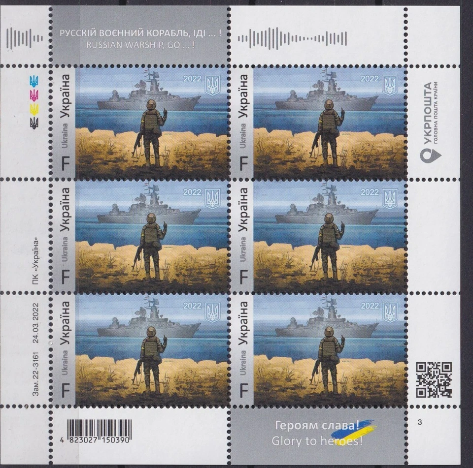 Ucrania 2022 Soldado ucraniano y buque de guerra ruso, militar MNH** hoja F Foto 1 de 1