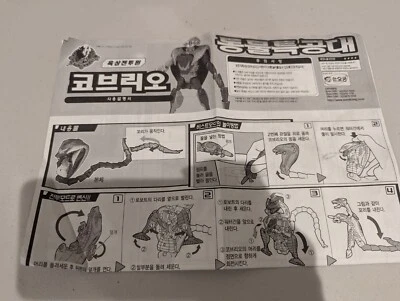 Takara Transformers Jungle Robot Cobra 1999 Instruction Manual Only - Image 1 of 4