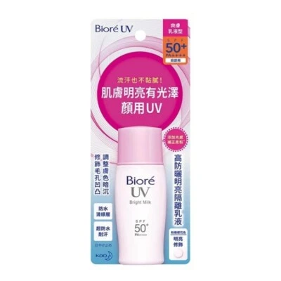BIORE UV BRIGHT FACE MILK LOTION SUNSCREEN SPF 50 PA+++ 30ML NEW ARRIVAL