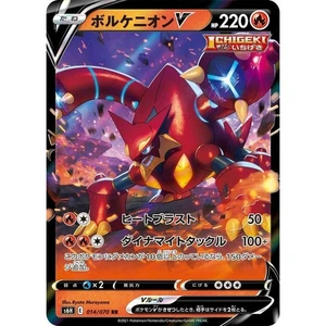 Volcanion V 014/070 Silver Lance s6H 14 14/70 CRE Chilling Reign NM Pokemon TCG - Bild 1 von 3