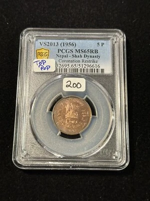PCGS MS65RB Nepal 5 Paisa 1956, Coronation Restrike *Top Pop* - Image 1 of 4