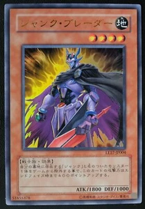 Junk Blader LE17-JP004 Ultra Rare Yu-Gi-Oh! KONAMI TCG Japanese - Picture 1 of 10