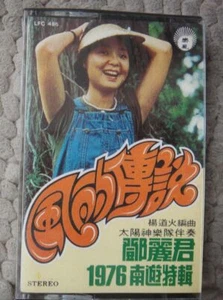 (1438) TERESA TENG 邓丽君 Life Malaysia Sealed Cassette Tape "風的傳說" 马来西亚版卡帶 - Picture 1 of 2