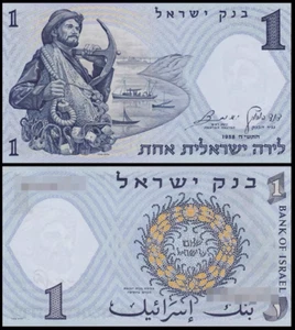 1958 Israel 1 Lira BANKNOTE CURRENCY UNC - Picture 1 of 1