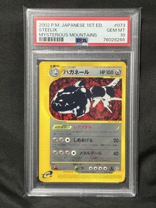PSA 10 Steelix Card-e 073 Skyridge Japanese Pokémon Card - Picture 1 of 8