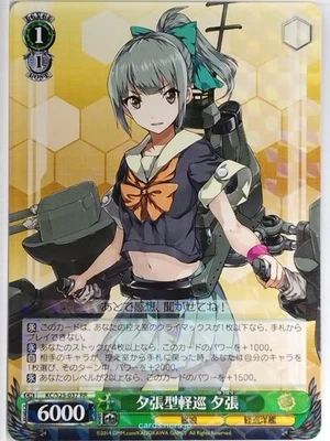 Weiss Schwarz KanColle KC/S25-037RR RR Yubari Trading Card NM - Image 1 of 2