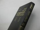 ARTSCROLL MISHNAH TAANIS MEGILLAH HEBREW - ENGLISH new translation &amp; commentary