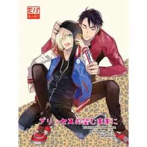 Yuri !!! on Ice YAOI Doujinshi ( JJ × Yurio ) Wie die Prinzessin will NEU! Hash - Bild 1 von 6