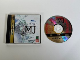 R?MJ The Mystery Hospital (Sega Saturn) JAPANESE VERSION