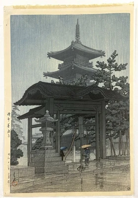 Hasui Kawase , Sanshu Zentsu-ji 6mm Watanabe seal, woodblock print - Image 1 of 4