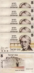 Israel 5 Lirot 1973, UNC, 5 Pcs LOT, P-38, Henrietta Szold - Picture 1 of 4