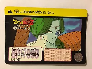 Dragon Ball Z Carddass Hondan Part 5 - 190 - Imagen 1 de 1