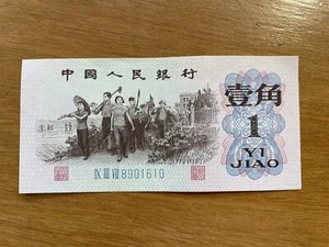 China 1 Yi Jiao Banknote 1962 circulated - Picture 1 of 2