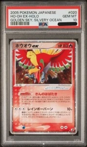PSA 10 Ho-Oh ex Holo 020/106 Pokemon Card Japanese Golden Sky Silvery Ocean - Picture 1 of 2