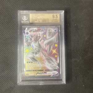 Beckett 9.5 Gem Mint Grimmsnarl VMAX SSR 322/190 Japanese Pokémon Shiny Star V - Picture 1 of 3
