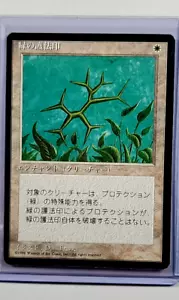 1995 MTG Magic the Gathering 4th AP Artist Proof Japanese Green Ward Dan Frazier - Picture 1 of 3
