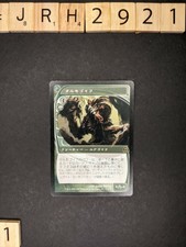 Tarmogoyf - Future Sight - Magic the Gathering MTG Japanese 2 avlb.