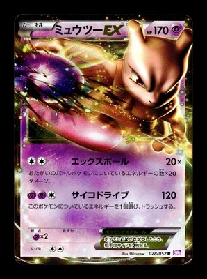 [LP] Mewtwo EX 028/052 Japanese Psycho Drive (BW3) Pokemon A - Image 1 of 2