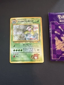 Pokémon Card Erika’s Venusaur Japanese Gym Challenge Holo Rare 318🔥MP HP+🔥 - Picture 1 of 9