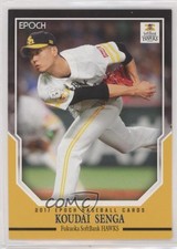 2017 Epoch Fukuoka Softbank Hawks Kodai Senga Koudai Senga #11