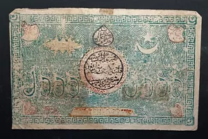 BUKHARA EMIRATE 5000 Tenga 1919 Banknote – Uzbekistan, Early Serial, P#18, Islam - Picture 1 of 6