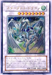 Yu-Gi-Oh yugioh Stardust Dragon TDGS-JP040 Ultimate Rare Relief Japan - Picture 1 of 20