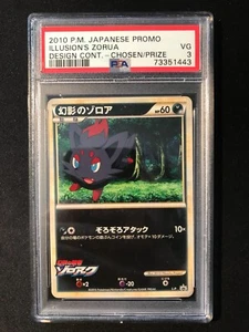 PSA 3 Illusion's Zorua Design Contest Chosen Entry Prize Japanese Promo Pokemon - Bild 1 von 2