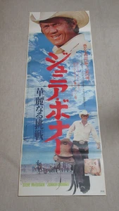 JUNIOR BONNER 1972' Locandina originale STB film giapponese Steve McQueen - Foto 1 di 19