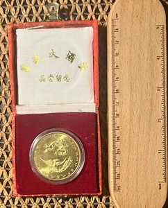 Chinese Plaque China coin - Bild 1 von 8